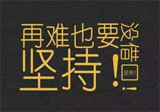 萝球社结局
